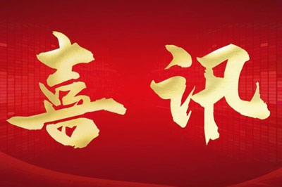 喜讯｜洛阳球速体育环境工程有限公司与河南科技大学携手成立“工业污染防治与碳减排技术研发中心”